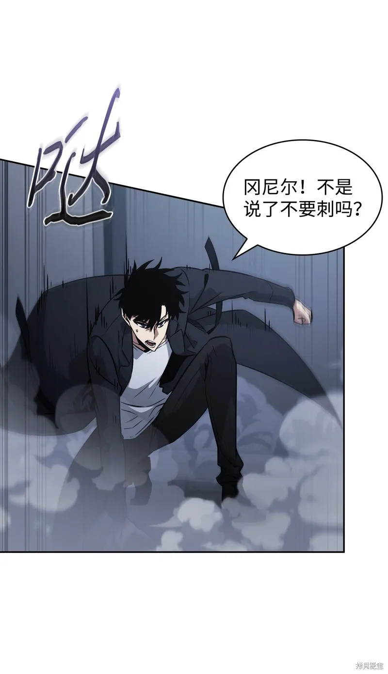 我独自盗墓,第421话,第53张