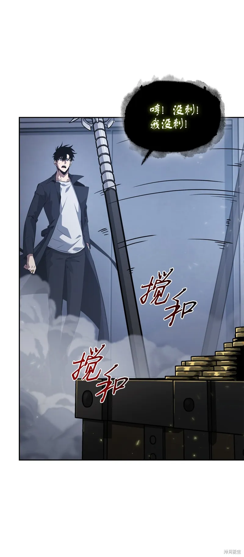 我独自盗墓,第421话,第54张