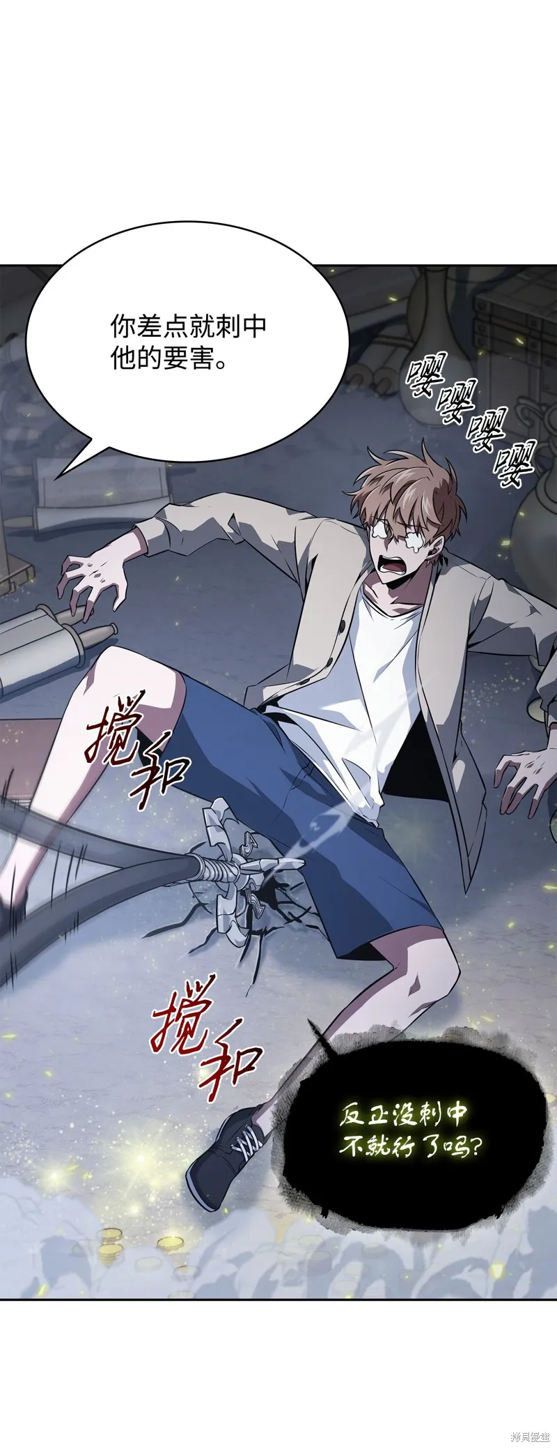 我独自盗墓,第421话,第55张