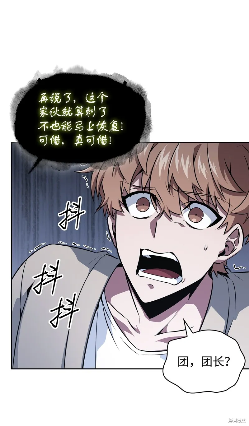 我独自盗墓,第421话,第56张
