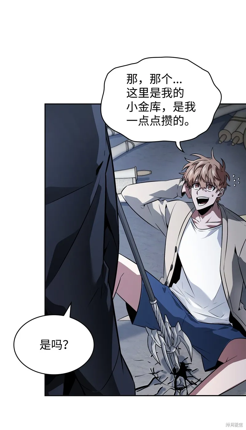 我独自盗墓,第421话,第60张