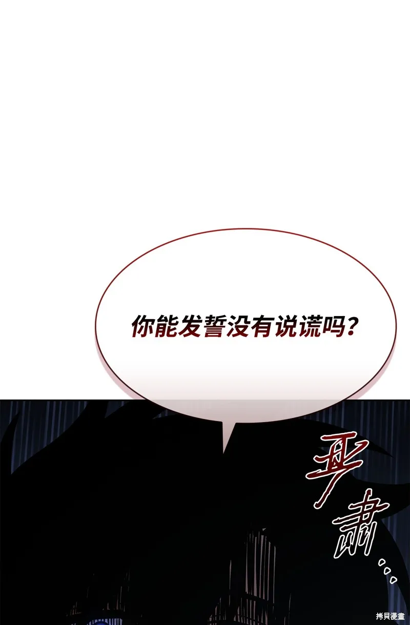 我独自盗墓,第421话,第61张
