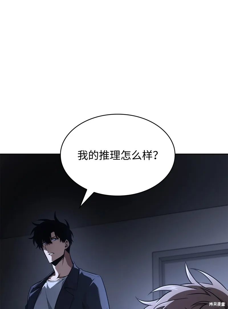 我独自盗墓,第421话,第66张