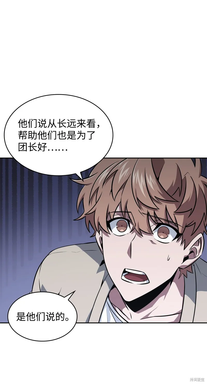 我独自盗墓,第421话,第72张