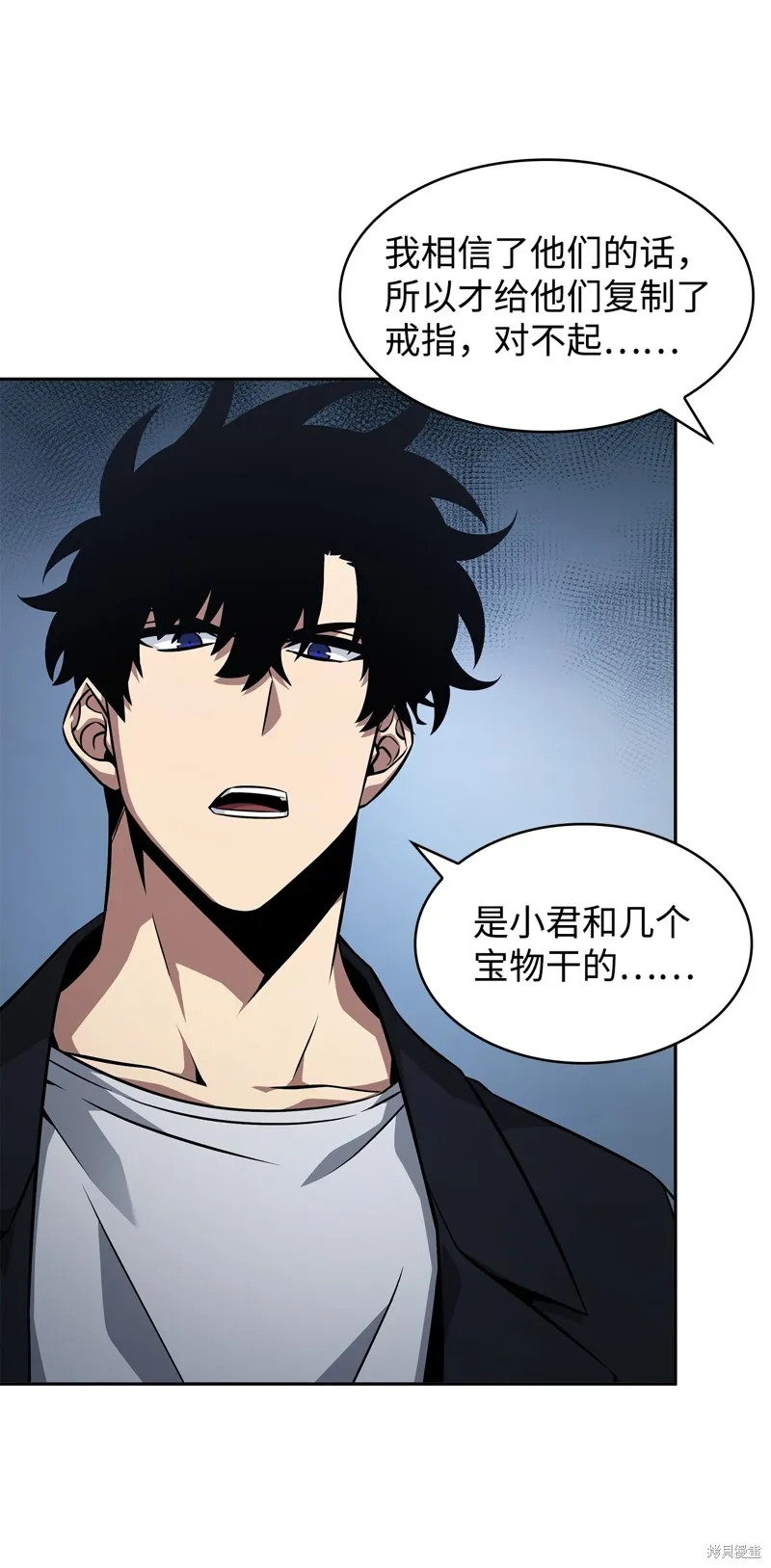 我独自盗墓,第421话,第73张