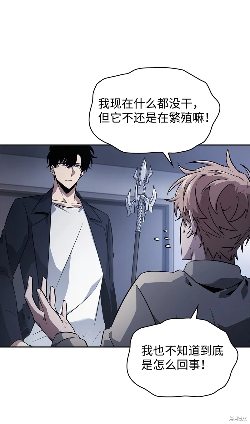 我独自盗墓,第421话,第75张