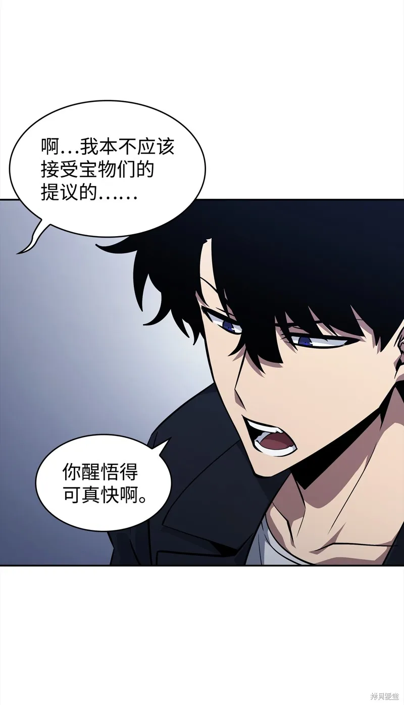 我独自盗墓,第421话,第77张