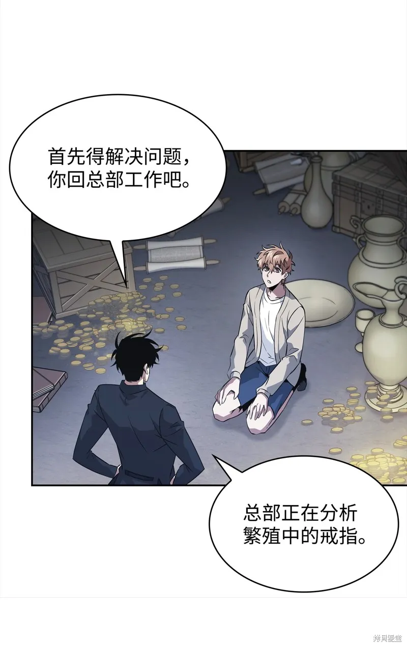 我独自盗墓,第421话,第79张