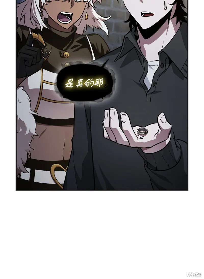 我独自盗墓,第421话,第8张