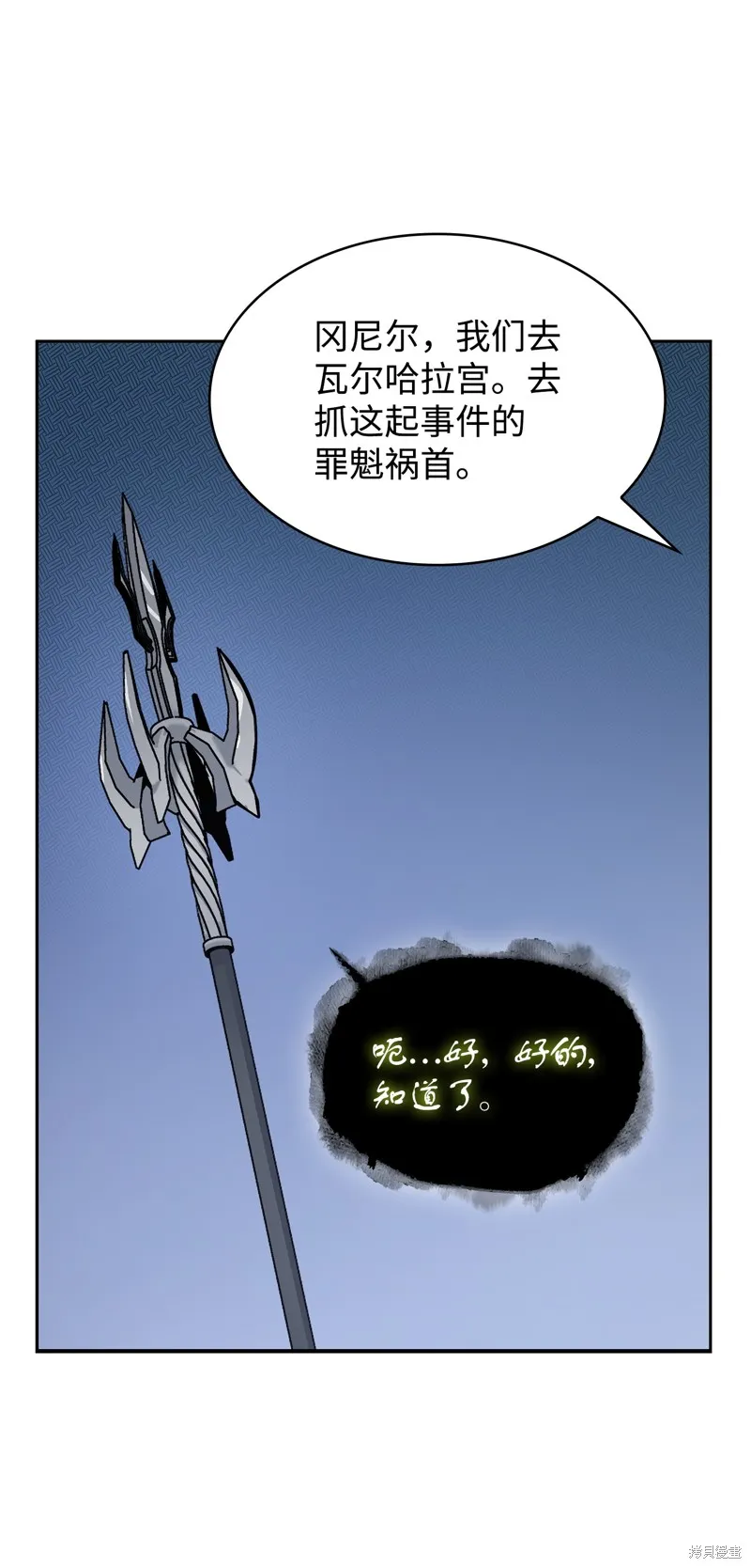 我独自盗墓,第421话,第82张