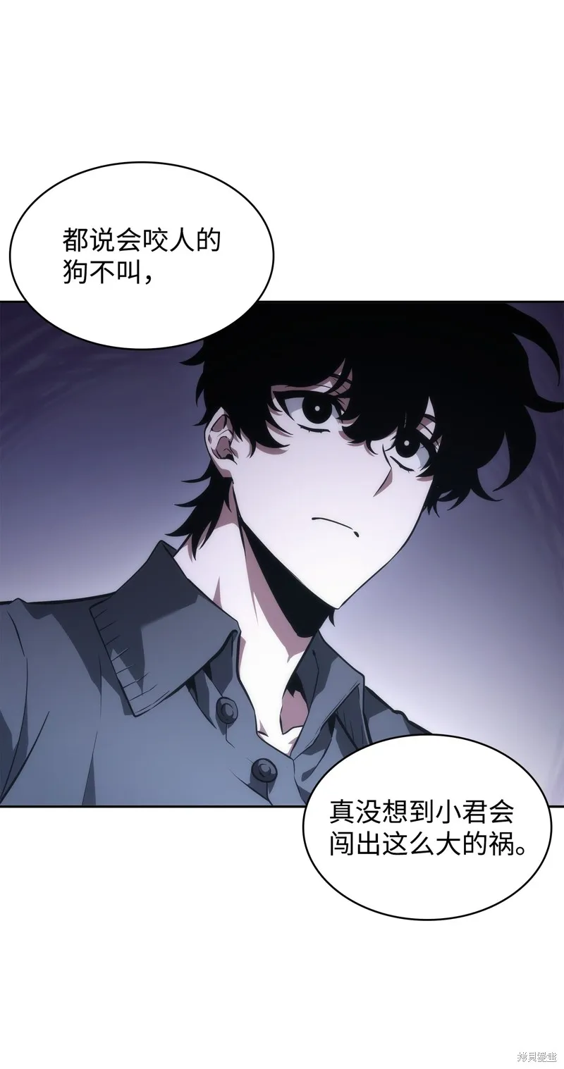我独自盗墓,第421话,第83张