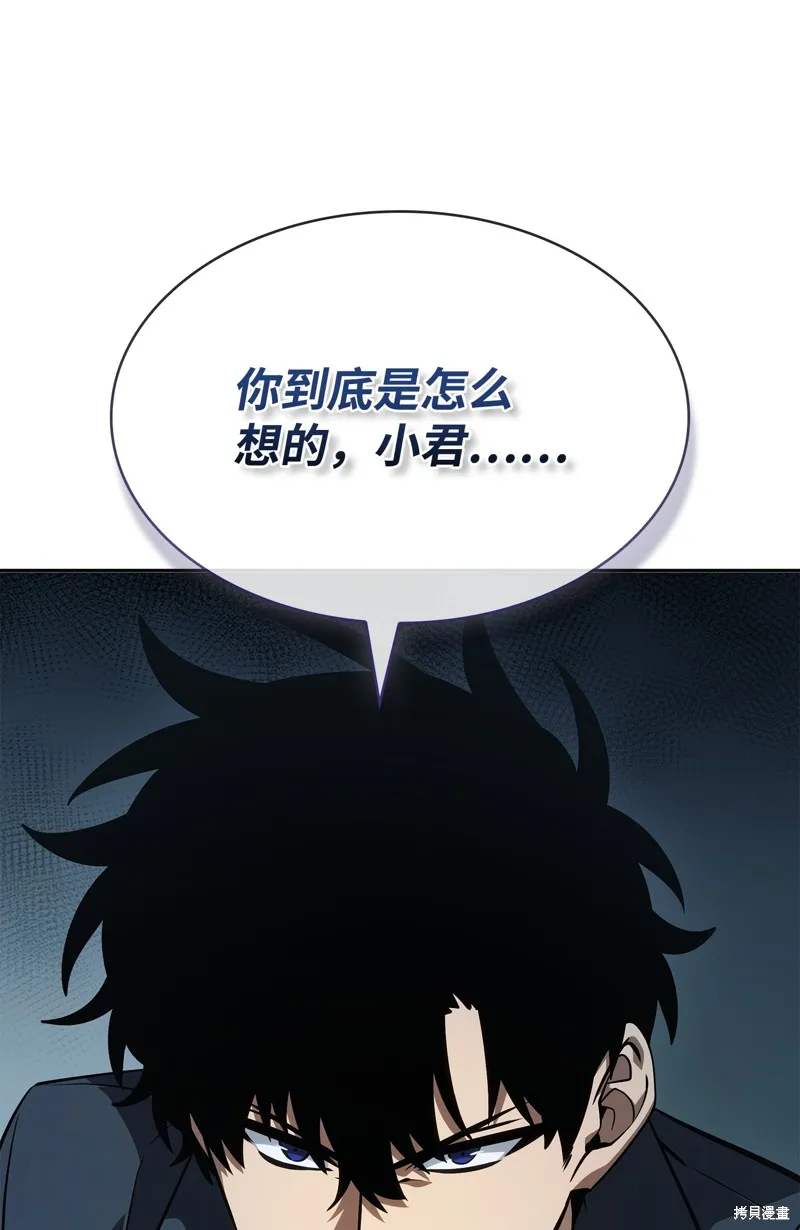 我独自盗墓,第421话,第84张