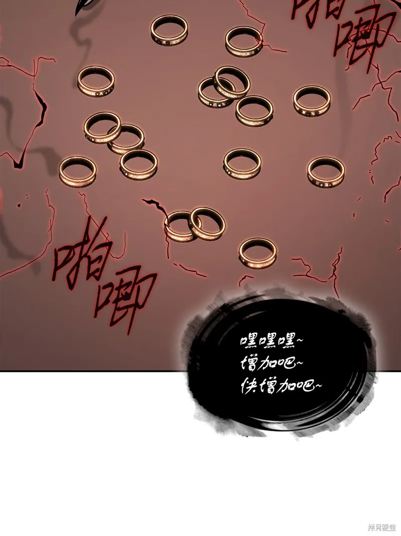 我独自盗墓,第422话,第14张
