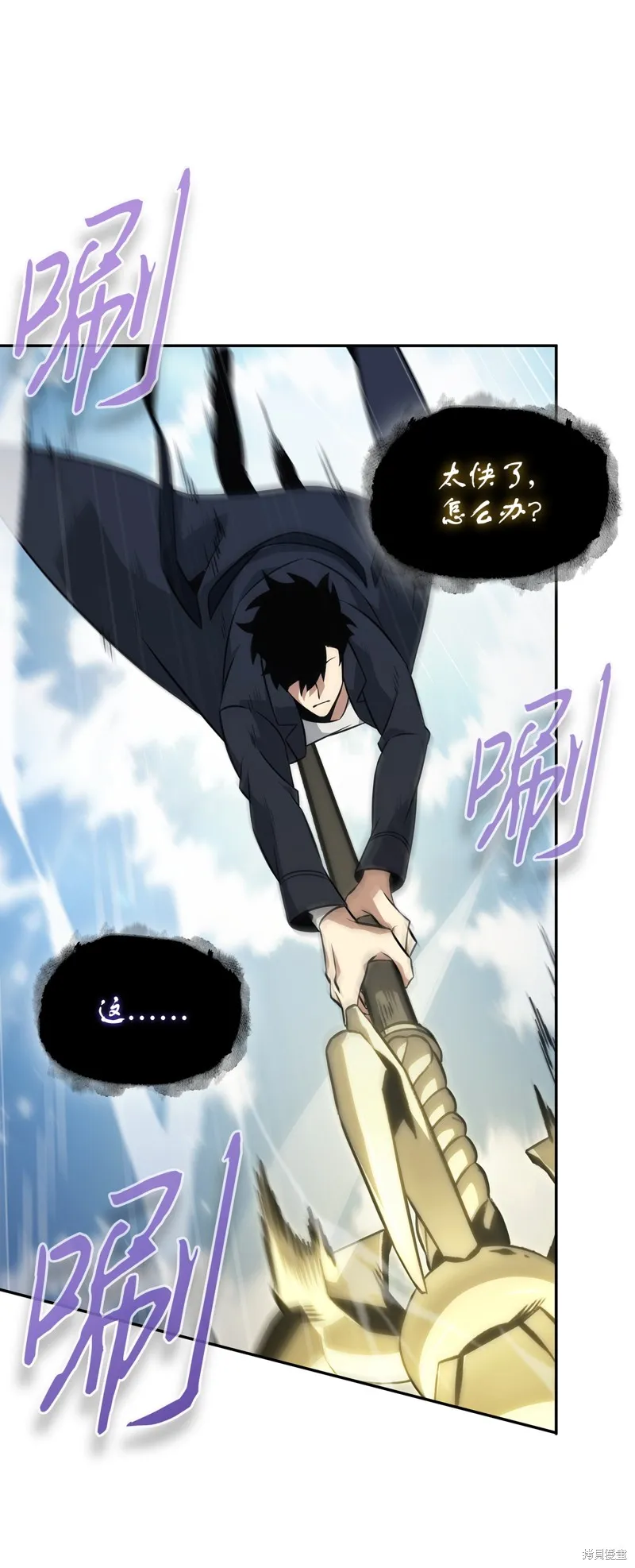 我独自盗墓,第422话,第19张