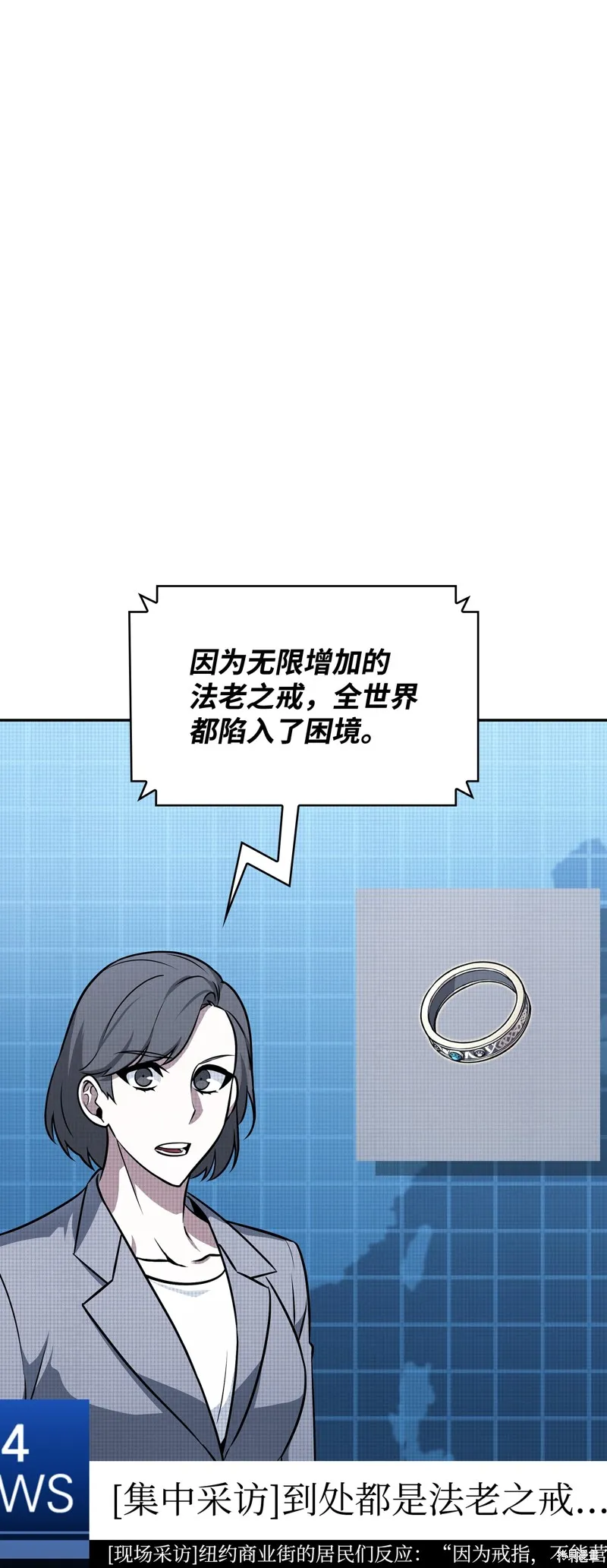 我独自盗墓,第422话,第2张
