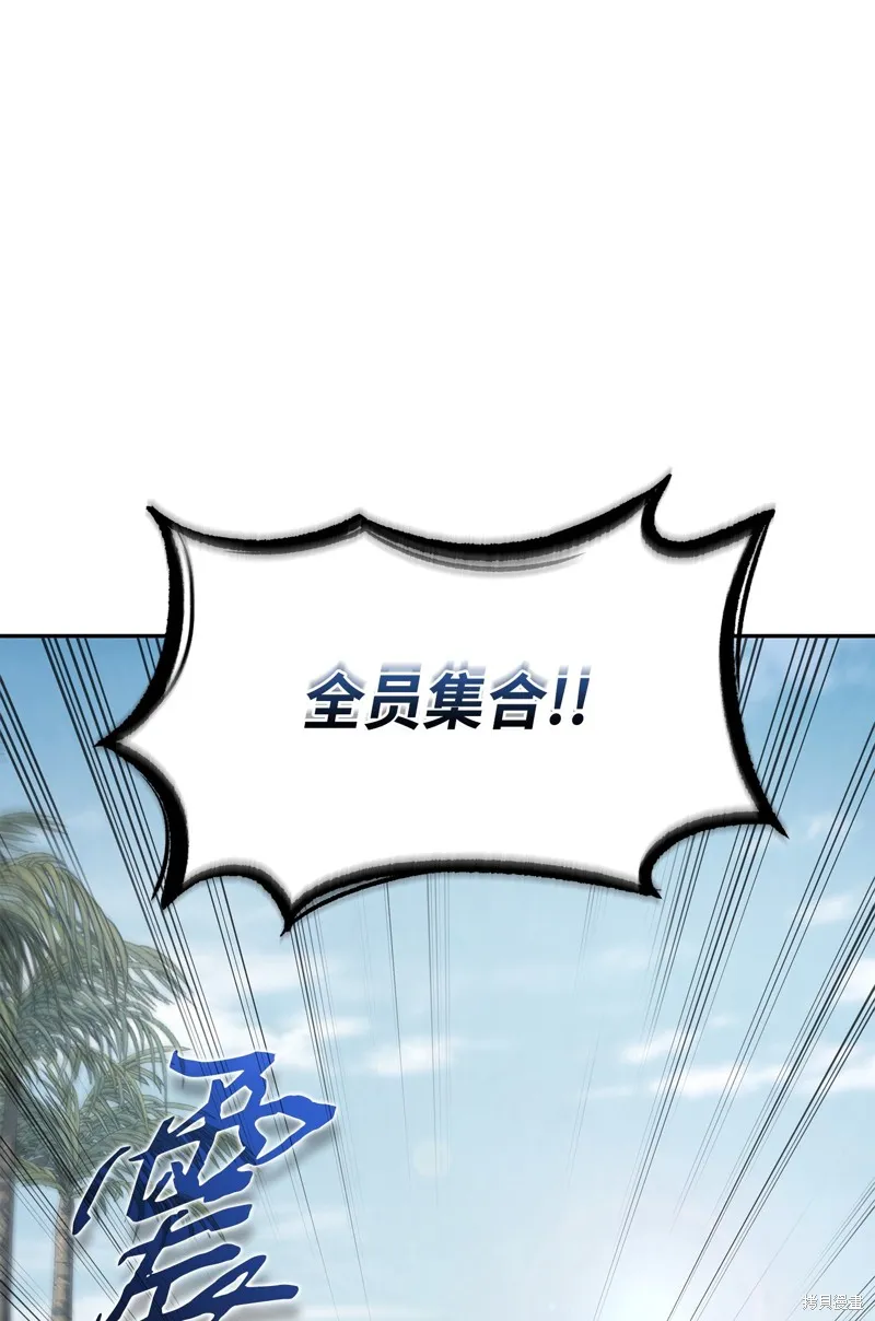 我独自盗墓,第422话,第22张