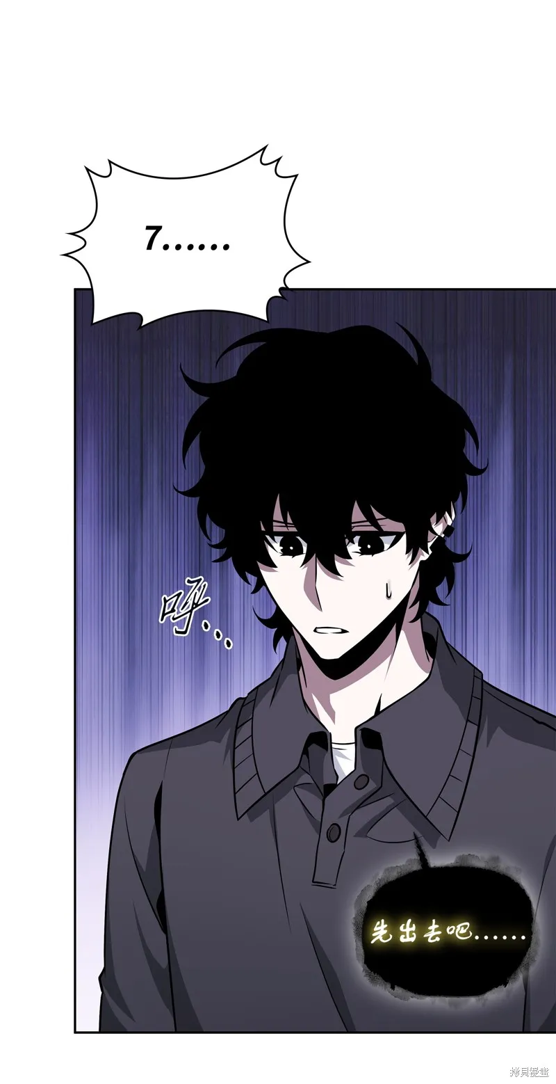 我独自盗墓,第422话,第26张