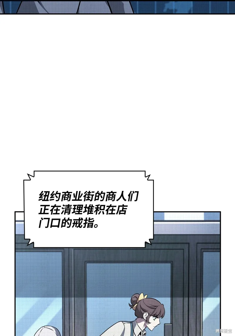 我独自盗墓,第422话,第3张