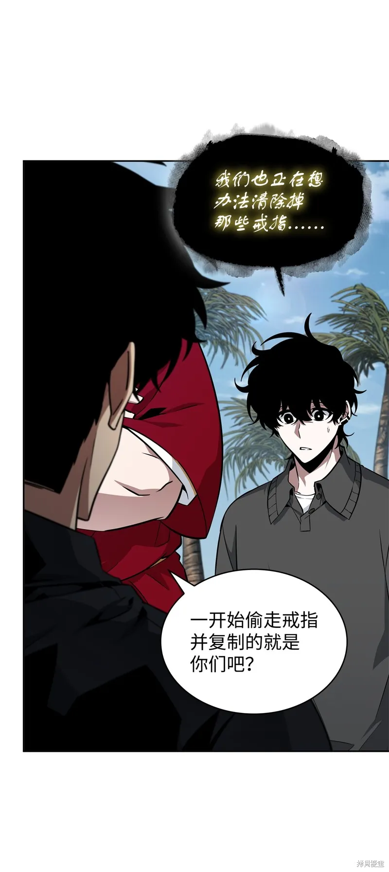 我独自盗墓,第422话,第30张