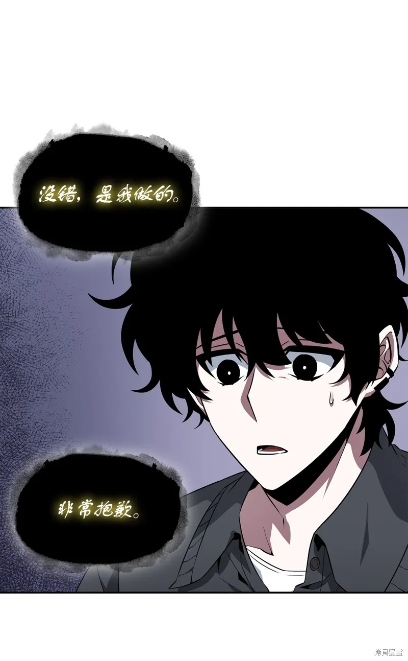 我独自盗墓,第422话,第31张