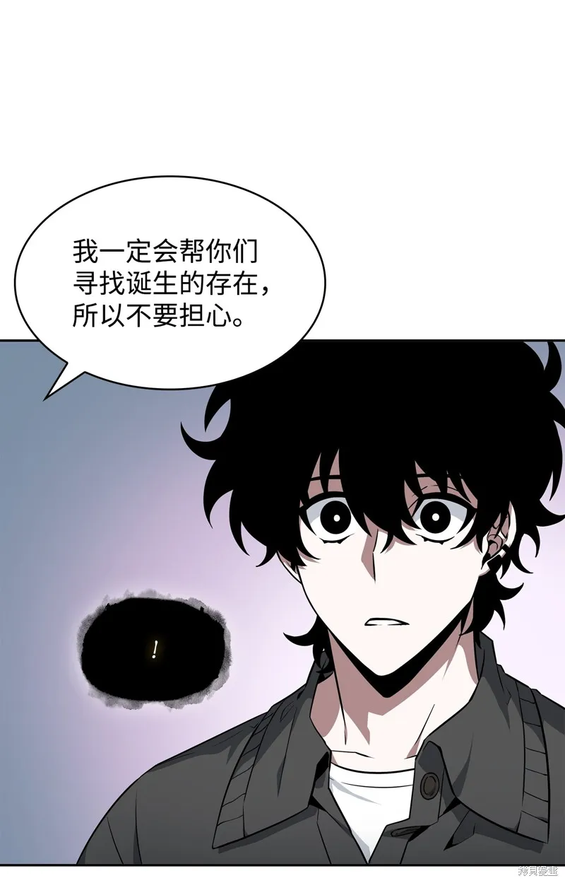 我独自盗墓,第422话,第39张