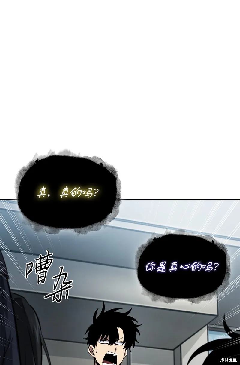 我独自盗墓,第422话,第40张