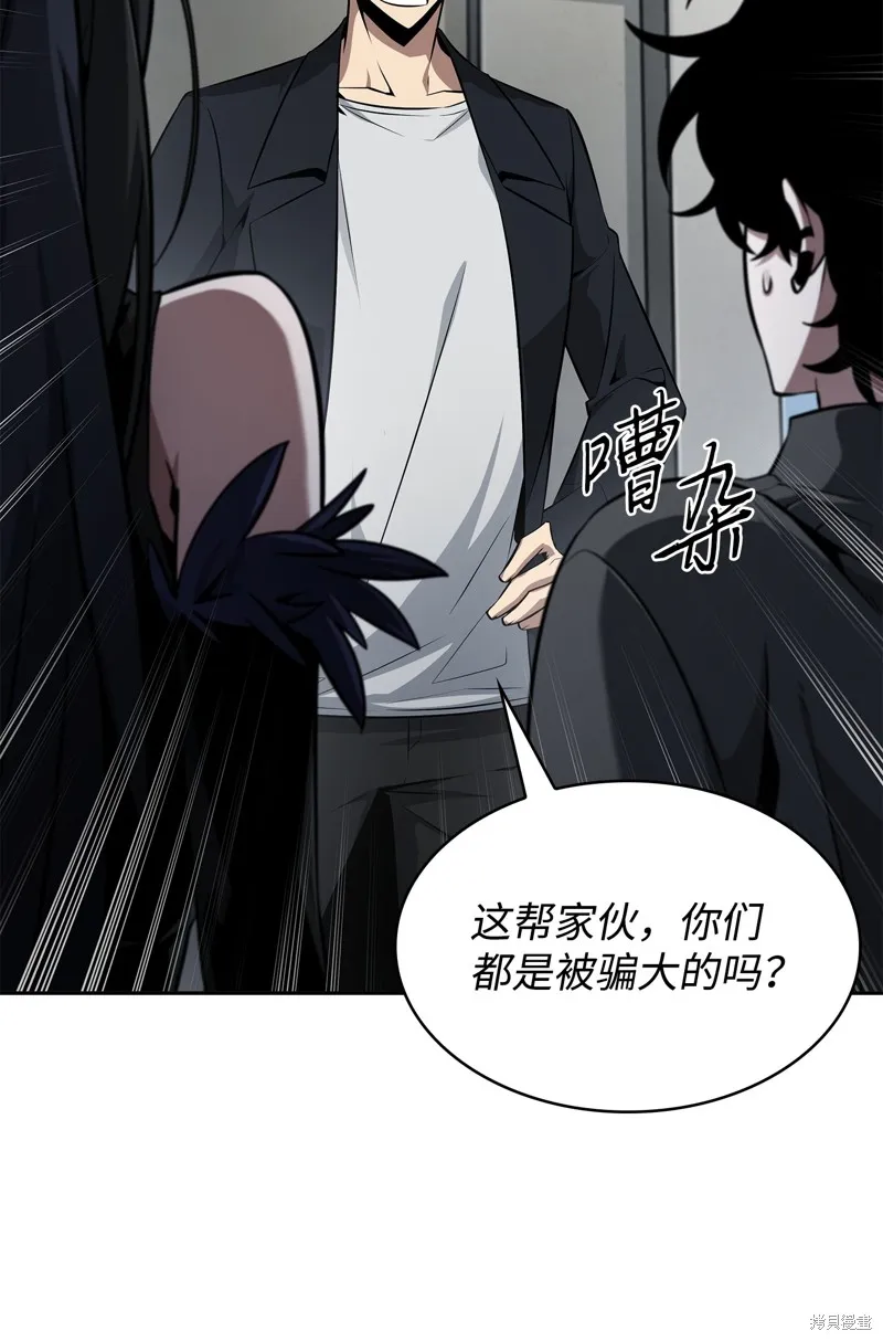 我独自盗墓,第422话,第41张