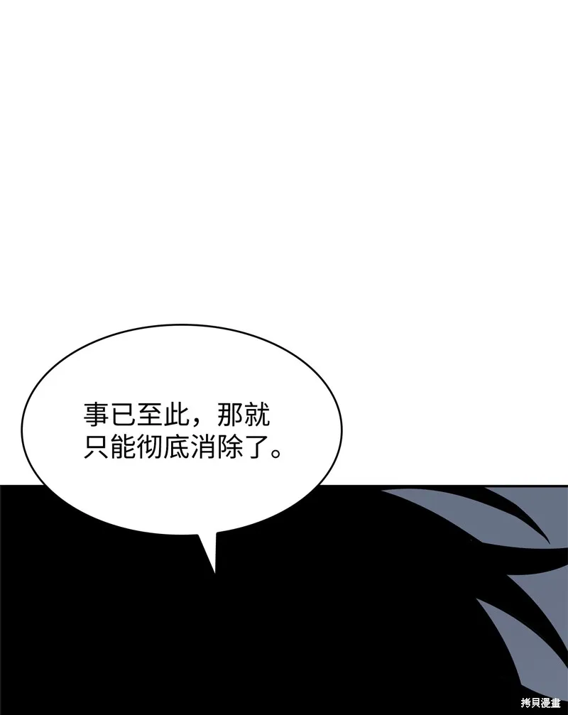 我独自盗墓,第422话,第49张