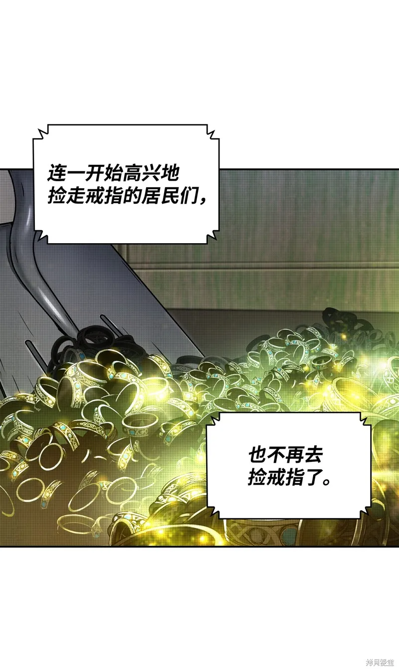 我独自盗墓,第422话,第5张