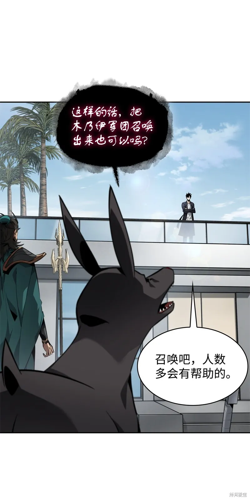 我独自盗墓,第422话,第57张