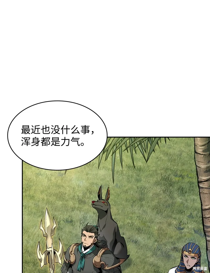 我独自盗墓,第422话,第59张
