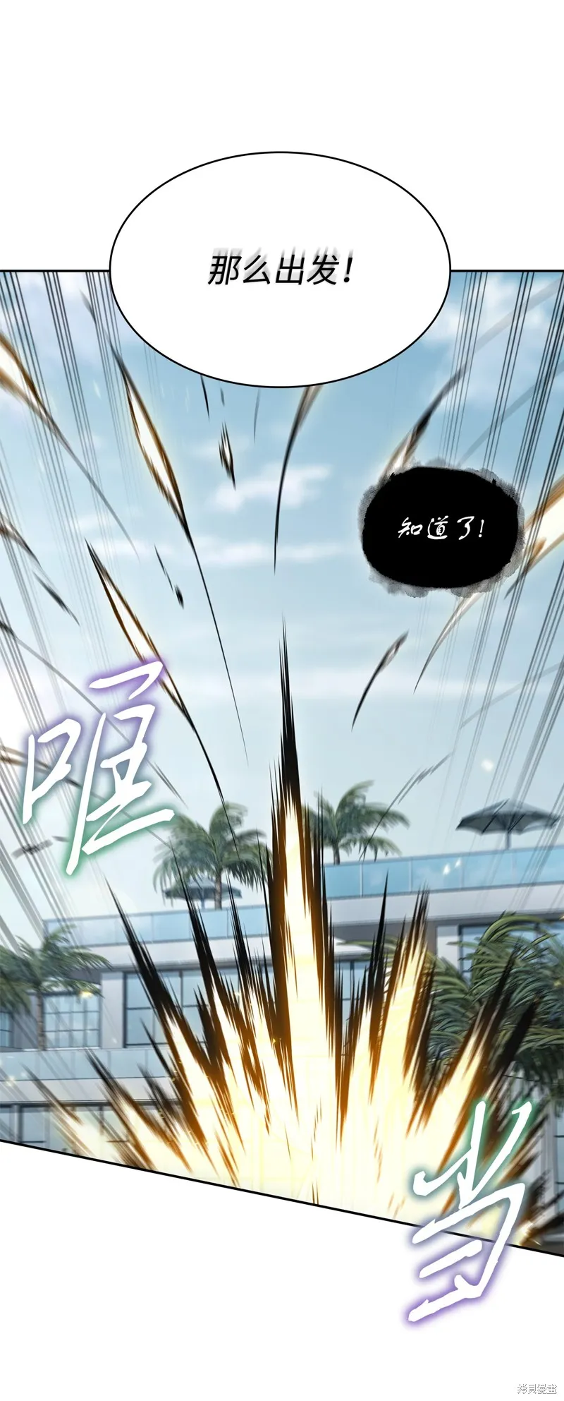 我独自盗墓,第422话,第61张