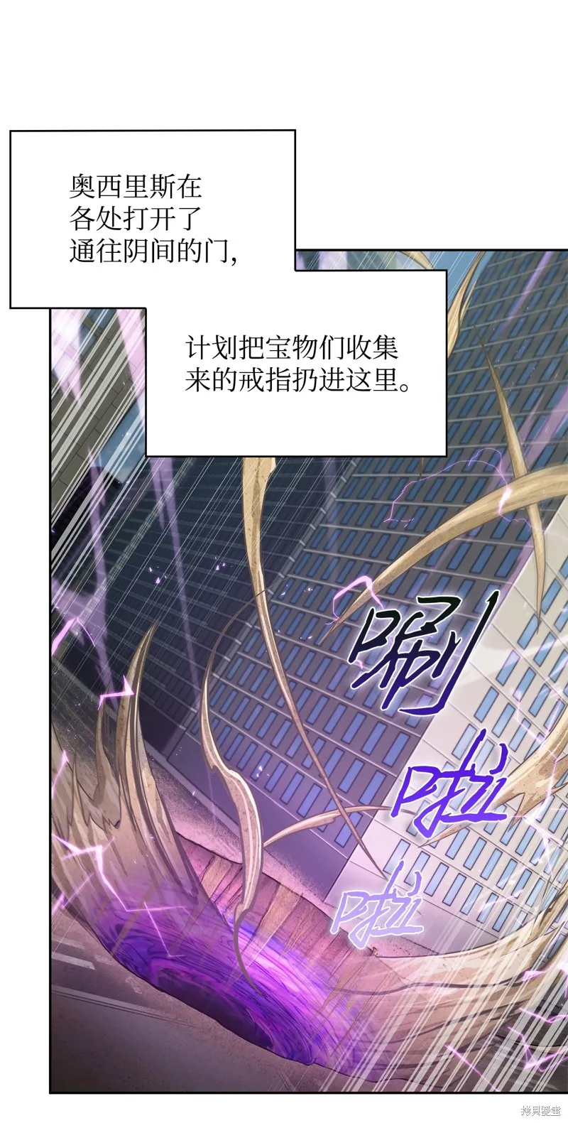 我独自盗墓,第422话,第63张