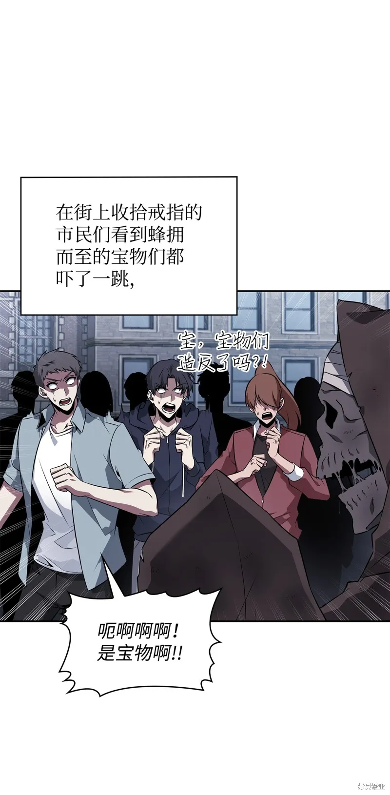 我独自盗墓,第422话,第64张