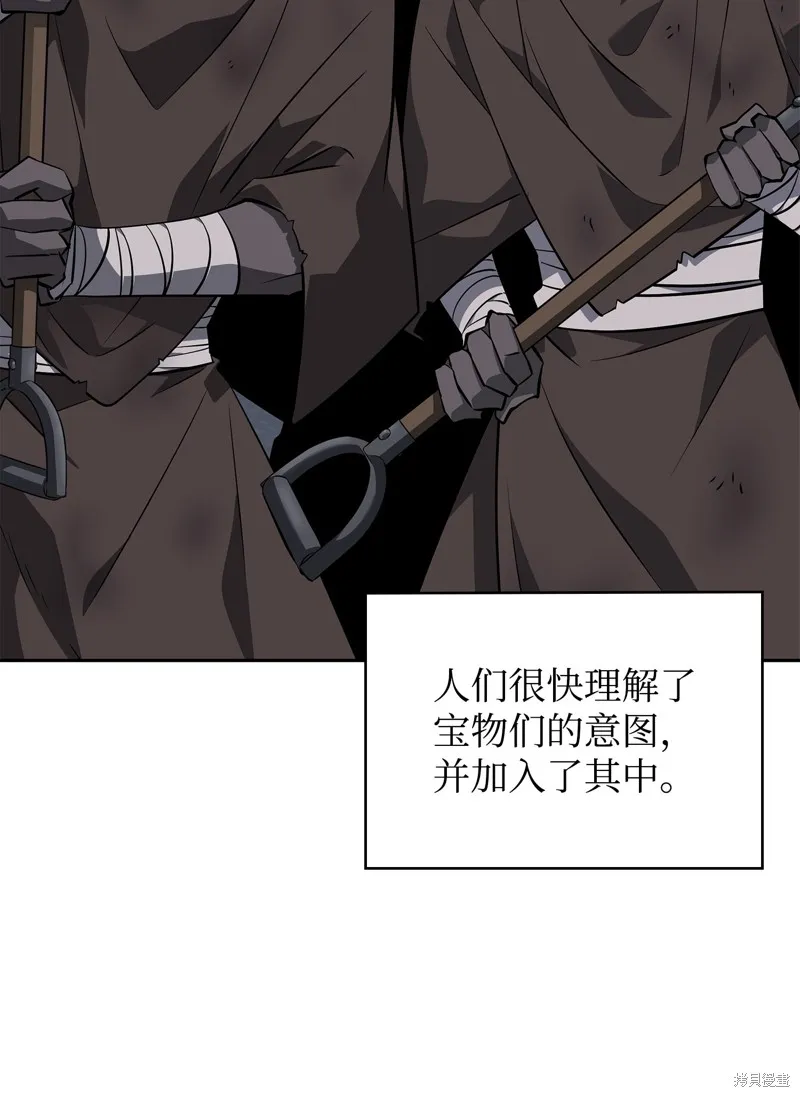 我独自盗墓,第422话,第66张