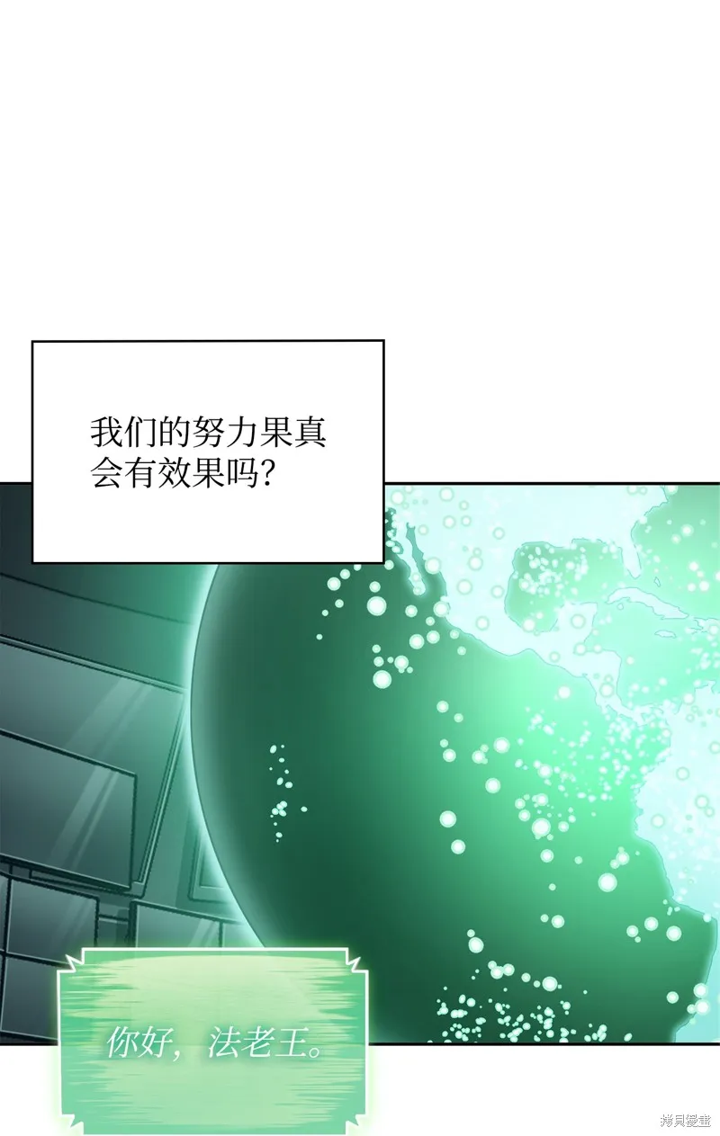 我独自盗墓,第422话,第69张