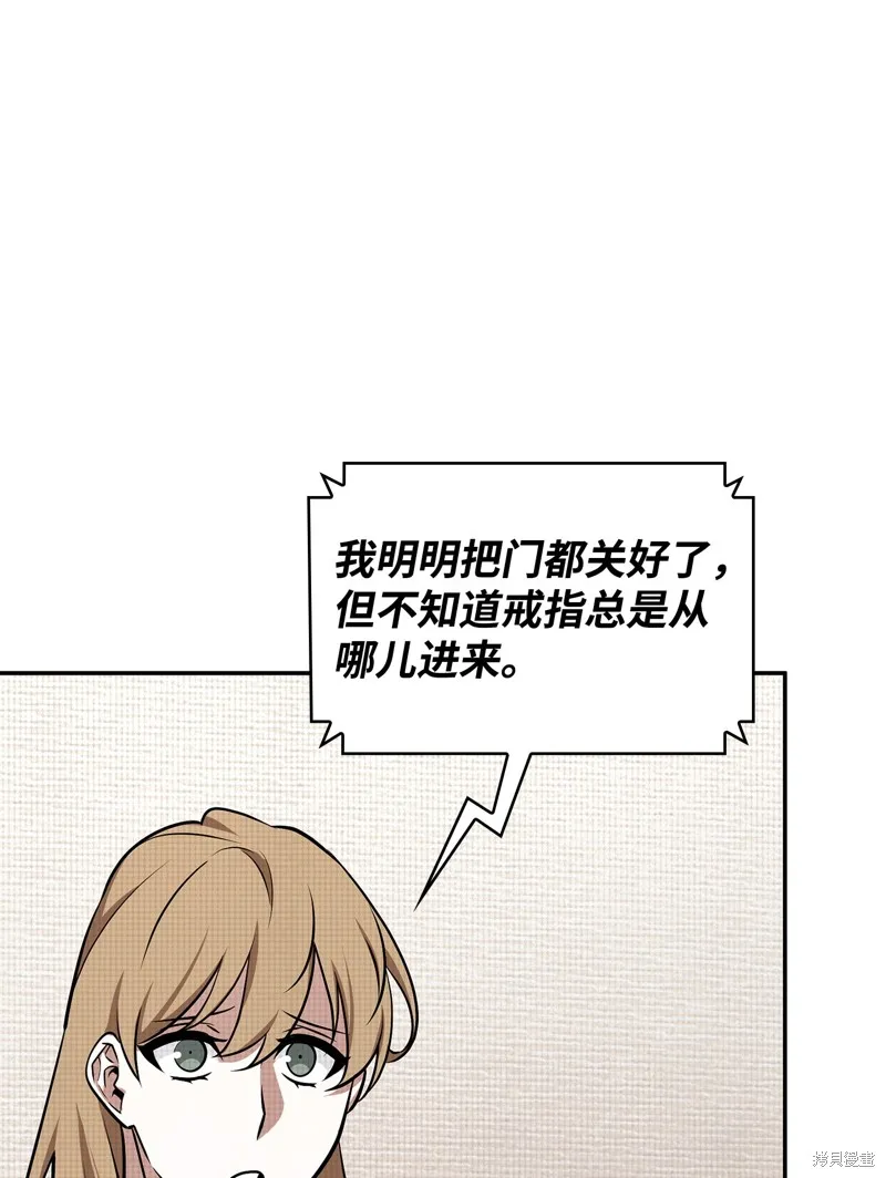 我独自盗墓,第422话,第7张