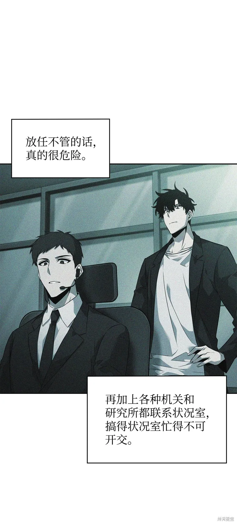 我独自盗墓,第422话,第73张