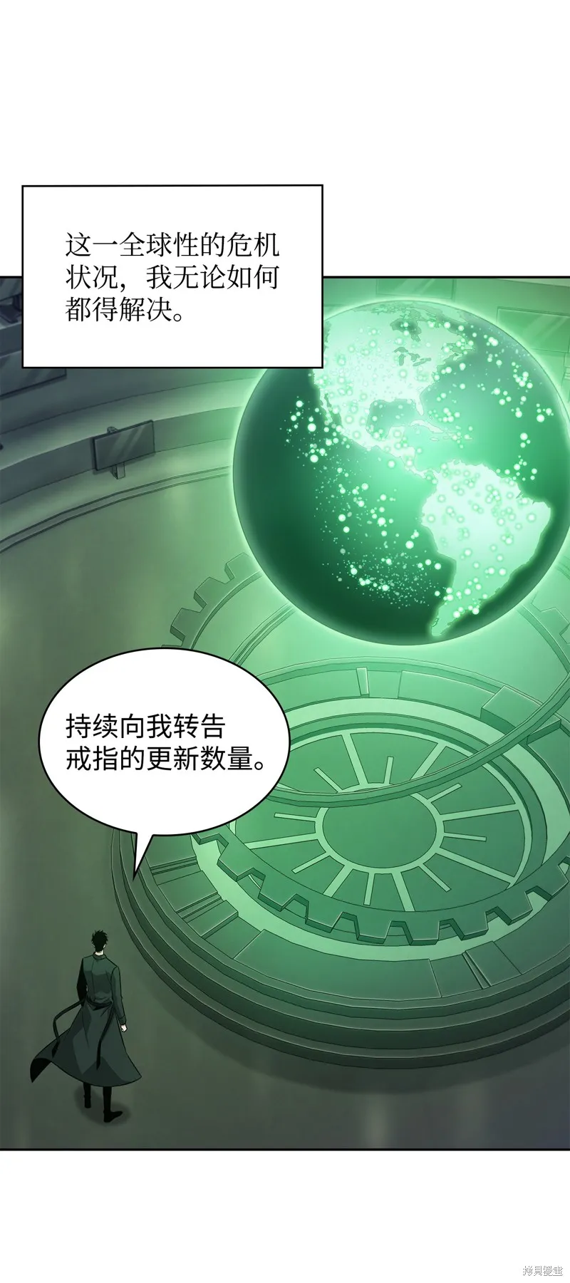 我独自盗墓,第422话,第75张