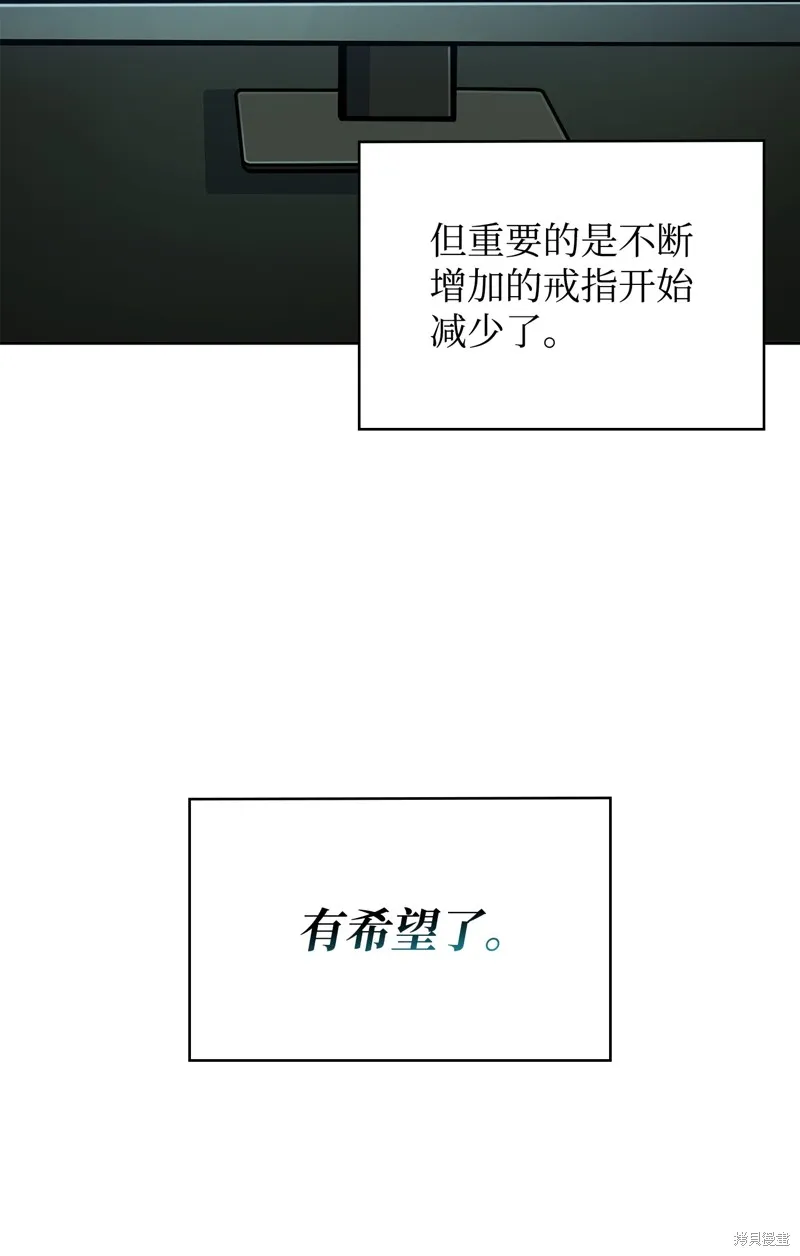 我独自盗墓,第422话,第80张