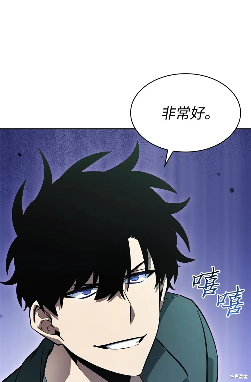 我独自盗墓,第422话,第83张