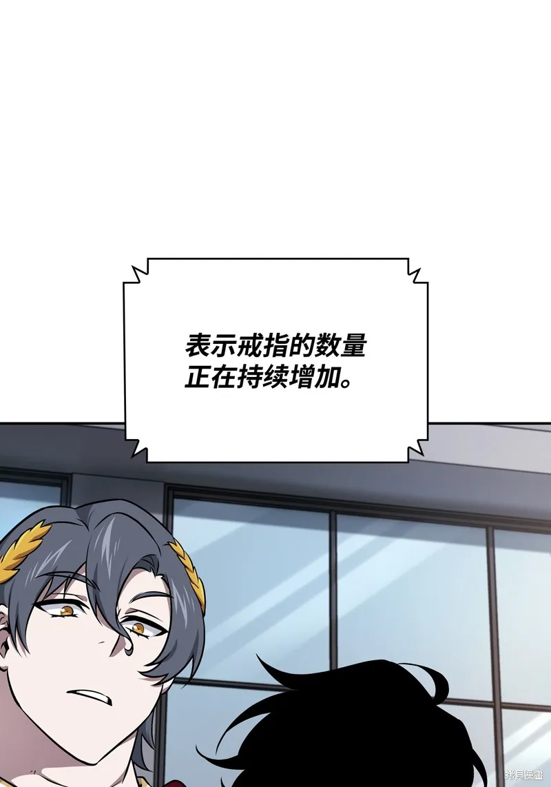 我独自盗墓,第422话,第9张