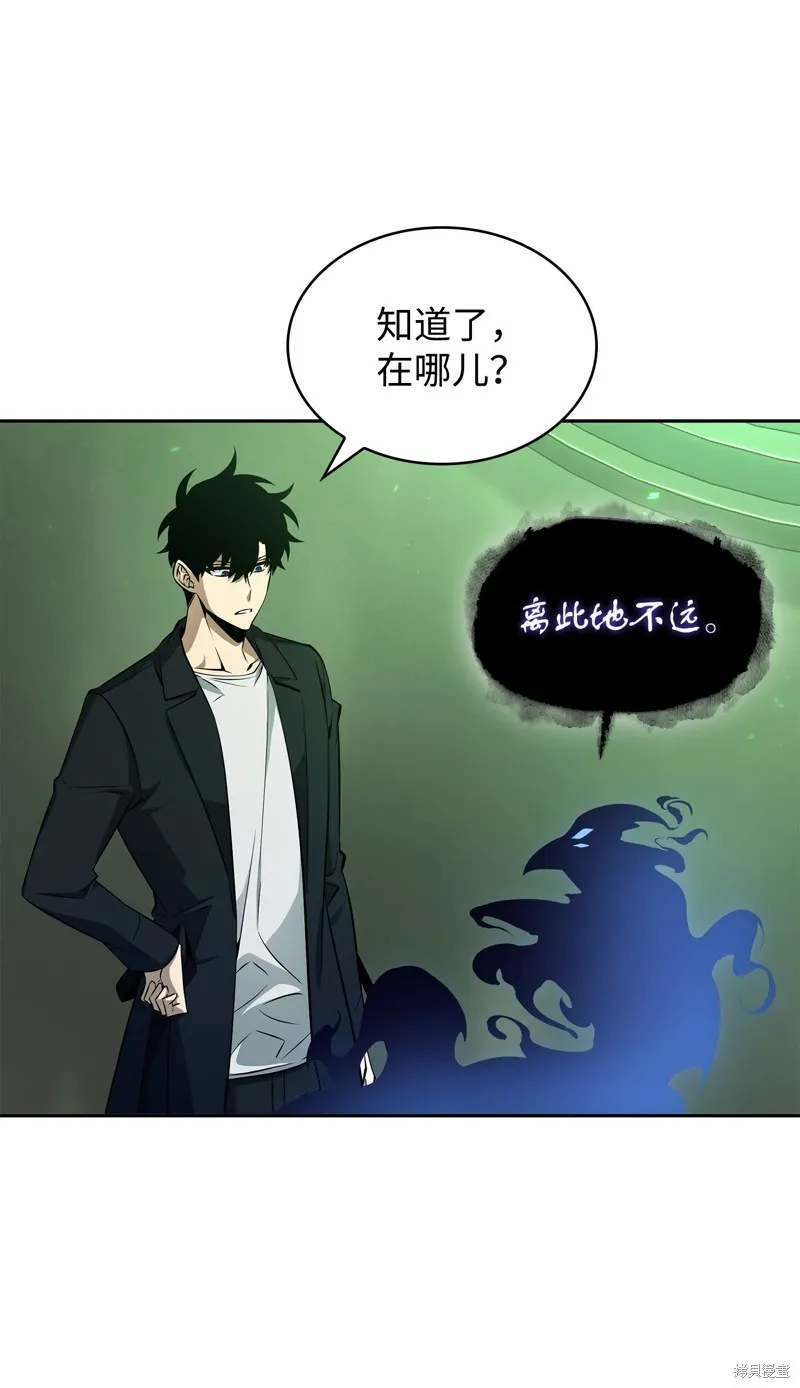 我独自盗墓,第423话,第11张