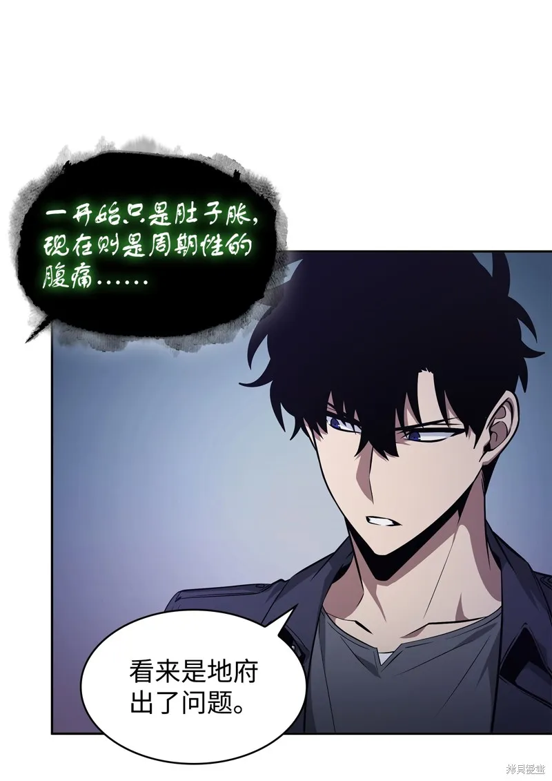 我独自盗墓,第423话,第18张