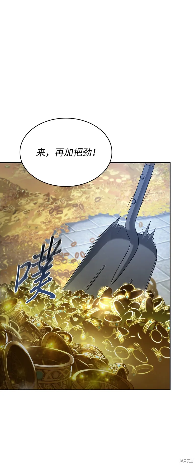 我独自盗墓,第423话,第2张