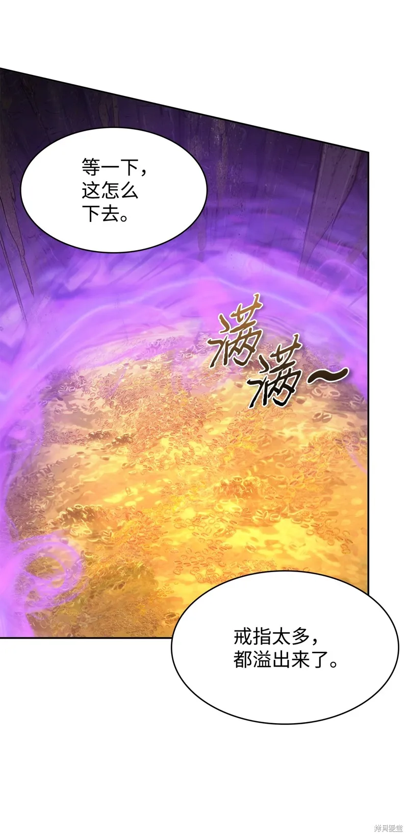 我独自盗墓,第423话,第20张