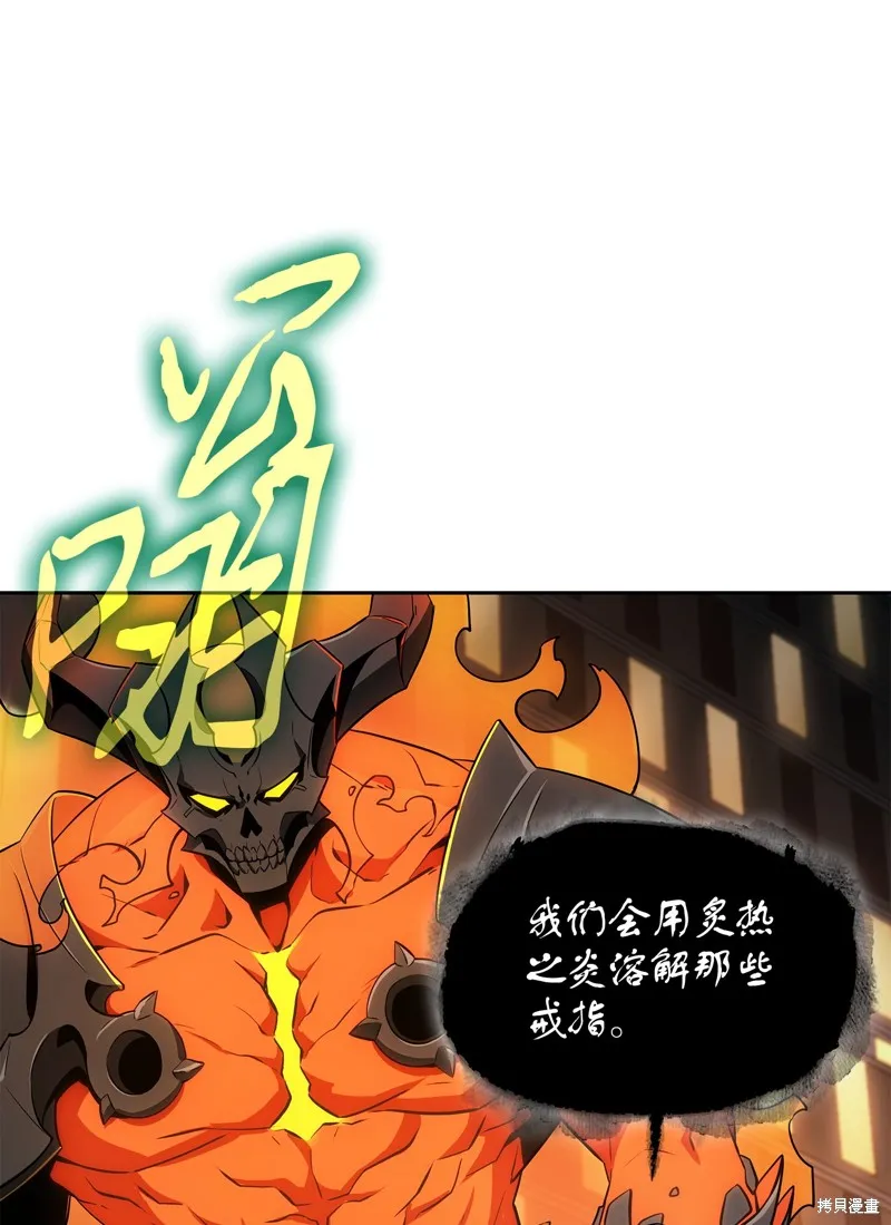 我独自盗墓,第423话,第25张