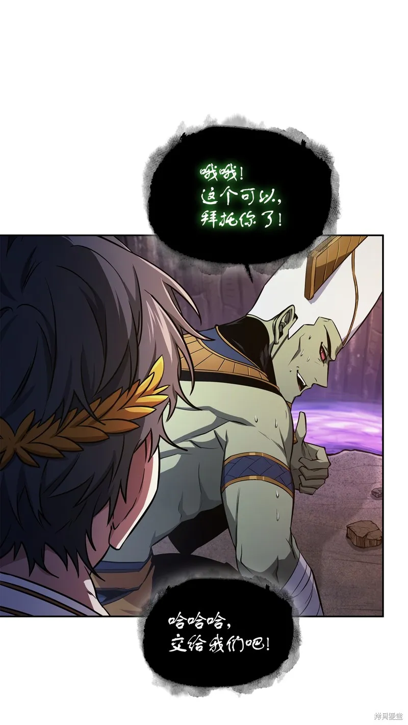 我独自盗墓,第423话,第27张