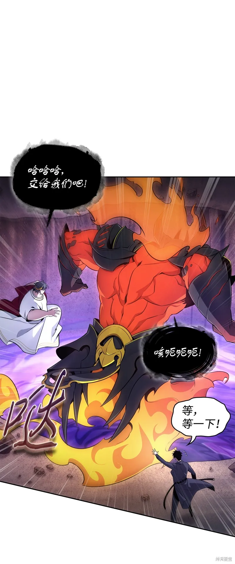 我独自盗墓,第423话,第28张