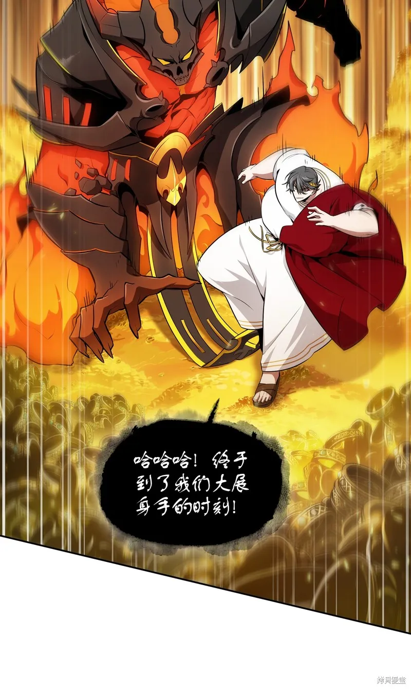 我独自盗墓,第423话,第31张